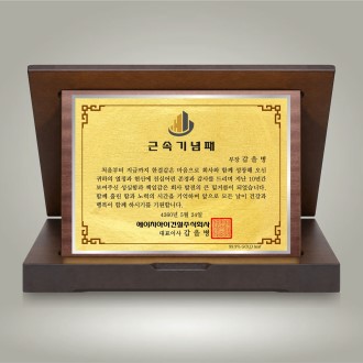 가리비순금상패大