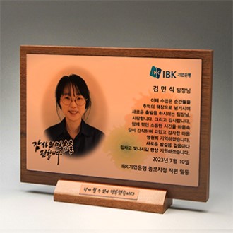 공로 원목 퇴직 감사 나무 원목패 PH5143