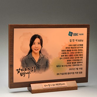 공로 원목 퇴직 감사 나무 원목패 TKS5143 컬러수채화