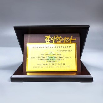 크리스탈상패 HJ-11