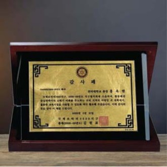 SD13)345-1 (압출 순금패)
