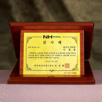가리비 상패 8) 262-1
