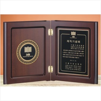 금속 원목 상패 1