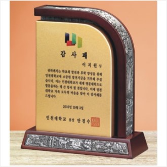 원목 상패 8