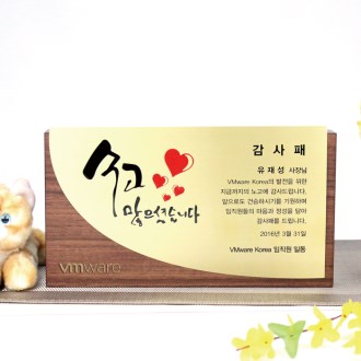 송공패 기념패 퇴직기념패 위촉패 art 223