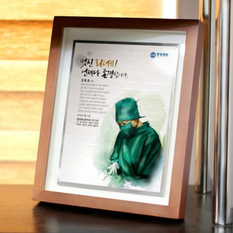 원목 액자형 인물화 상패 감사패