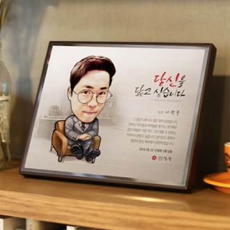 캐리커쳐 감사패 인물화 퇴직기념패 재직기념패