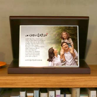 부모님 포토 감사패 상패 퇴직 재직기념패