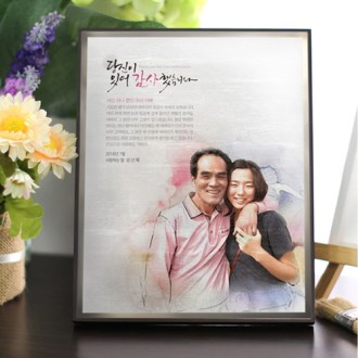 포토 상패 부모님 인물 감사패 기념패 퇴직재직