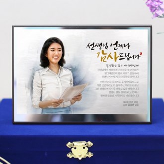 인물화 감사패 상패 재직퇴직 기념패 송공패