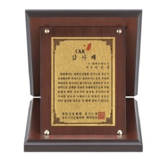 다보 순금 가리비 세로형 상패