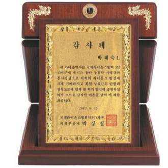 명품 골드99.9% 순금 세로형 가리비 상패