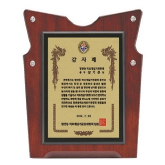 최고급 명품 상패 7
