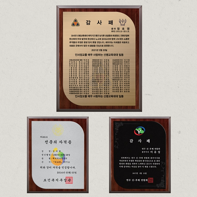 감사패 회사공로패 [NA014] WSGD