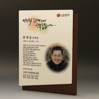 공로 기업 재직 근속패 PH5186