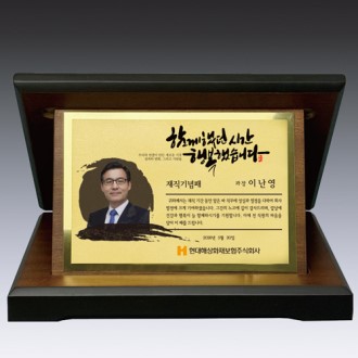 우드상패 14호 207-2(18*14)