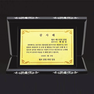 고급자개상패 SD14호 297-1