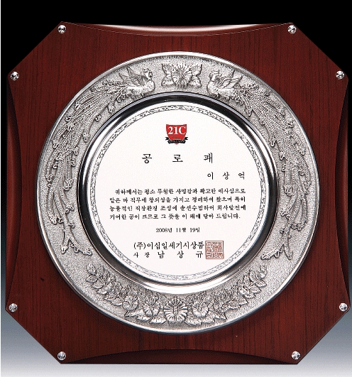 감사패 공로패 상패