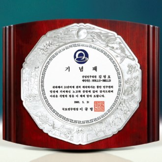 주석 나무상패 / 21c12) 157-4