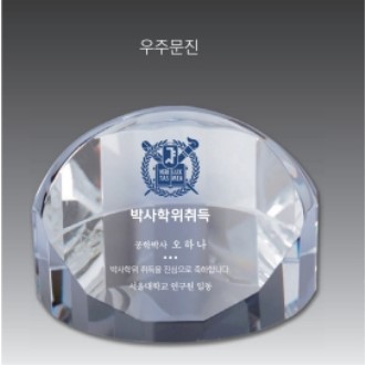 크리스탈문진 우주문진 14호 127-5