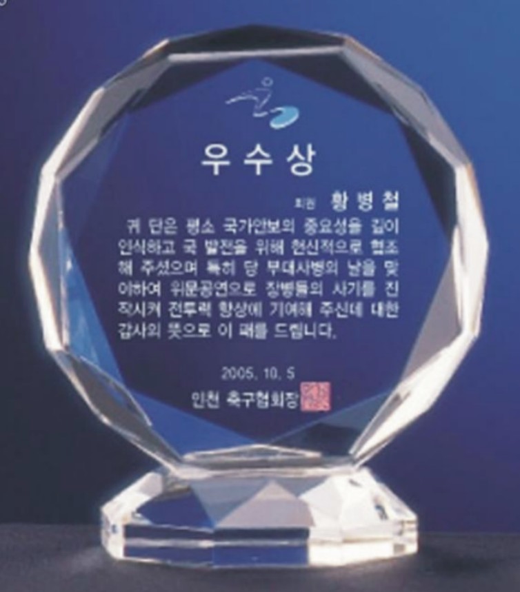 크리스탈 상패 문진338