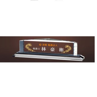 크리스탈 명패 SD13) 199-5