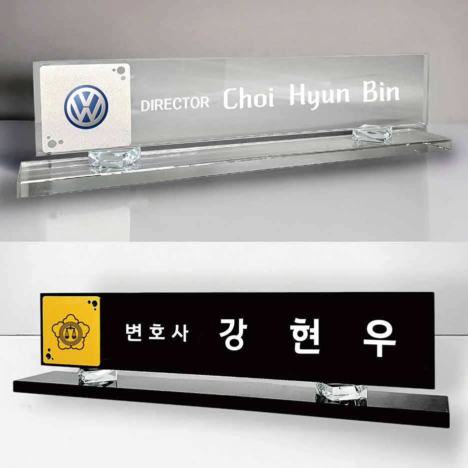 크리스탈 명패 M-404