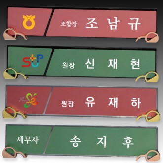 크리스탈 명패 S8A201-34 S8A202-34