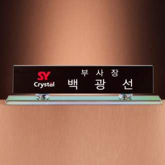 명패 SAM24M013