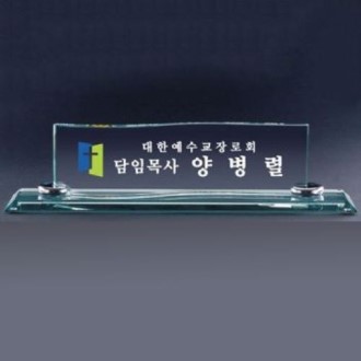 크리스탈명패 SNP 26