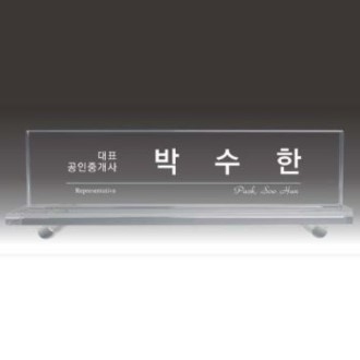 크리스탈명패 SNP48