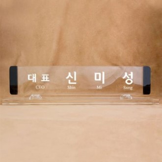 크리스탈명패 SNP28