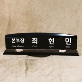크리스탈명패 SNP37