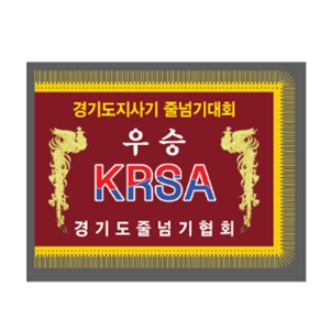 깃발 우승기 제작 2