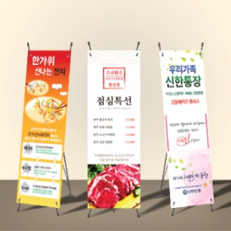 배너 제작