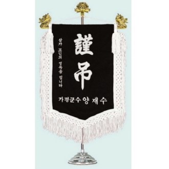미니 근조기 2