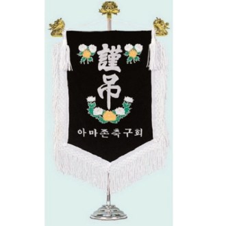 미니 근조기 3