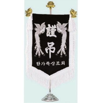 미니 근조기 6