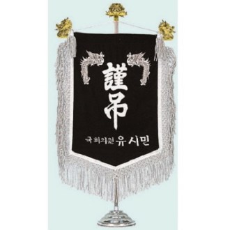 미니 근조기 7
