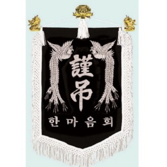 양면 근조기 1