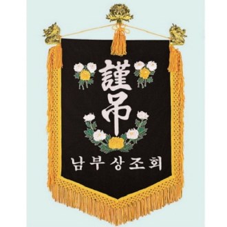 양면 근조기 2