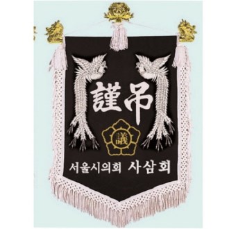 양면 근조기 5