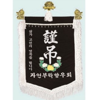 양면 근조기 6
