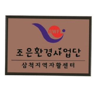 동 목간판 1