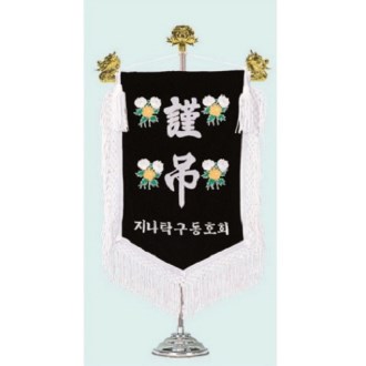미니 근조기
