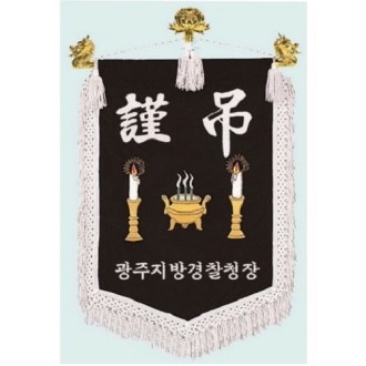 양면 근조기 11