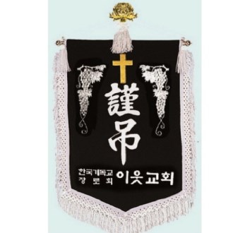 양면 근조기 15