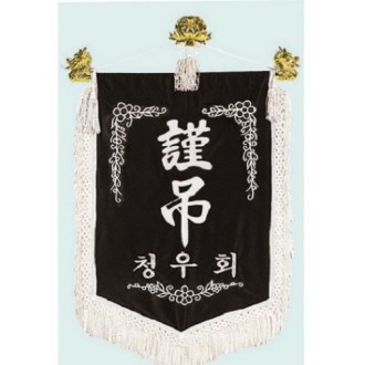 양면 근조기 17