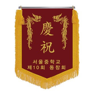 오각 경축기 HO-N58