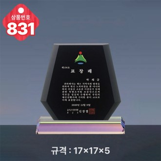 크리스탈 상패 831